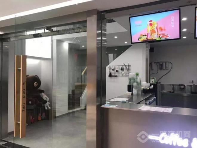 宅小野奶茶 宅小野奶茶