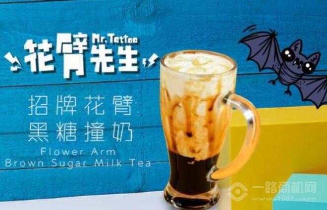 花臂先生台式奶茶