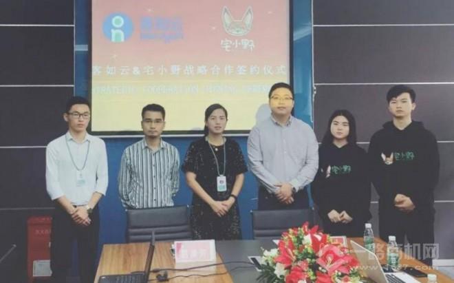 宅小野奶茶加盟 宅小野奶茶加盟