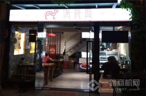 面唐傳手工臊子面加盟