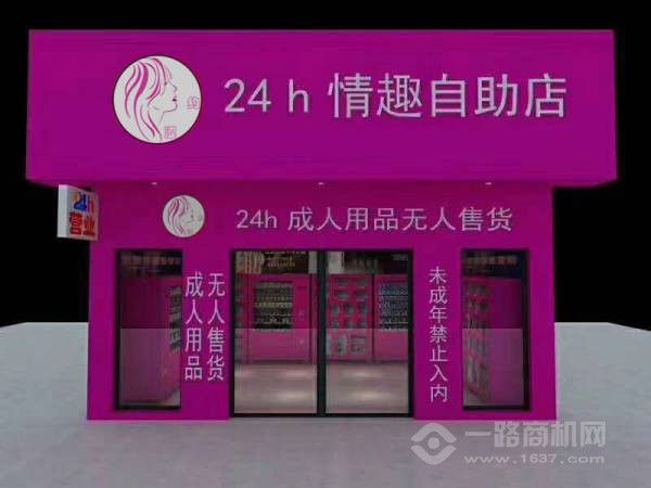 约涩自助店