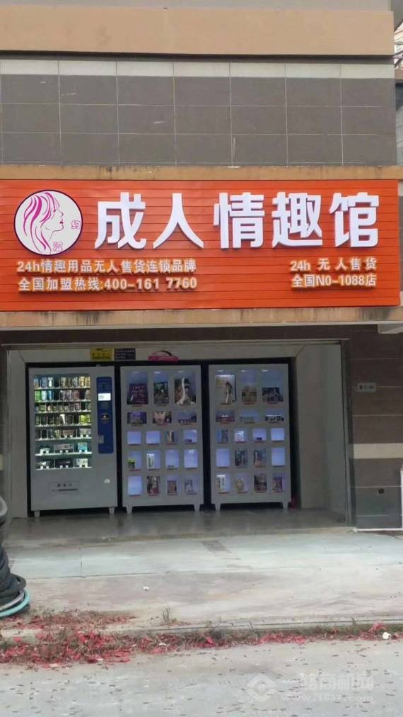 约涩自助店