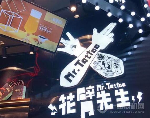 花臂先生台式奶茶