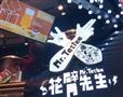 花臂先生台式奶茶