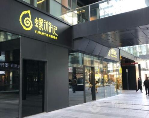 螺游記柳州螺螄粉