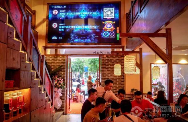 川二代原汁把把烧加盟