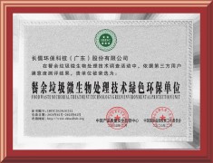 長(zhǎng)儒食物垃圾處理器