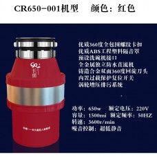 長(zhǎng)儒食物垃圾處理器