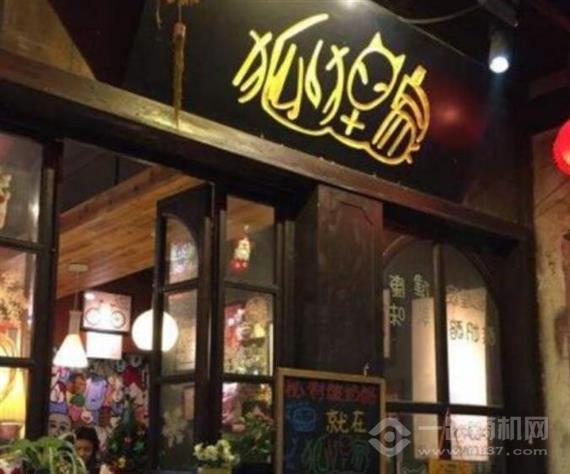 狐狸家秘制酸奶酪