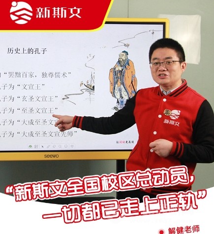 新斯文国学语文加盟