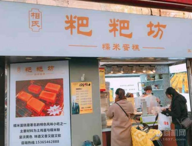 相氏粑粑坊加盟