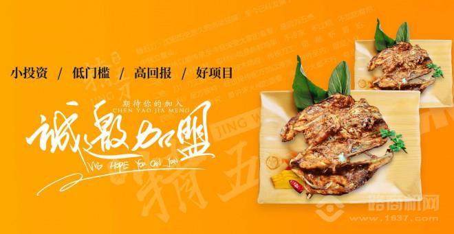 精五刀鸡架加盟费多少钱