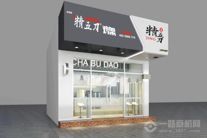 精五刀鸡架加盟费多少钱