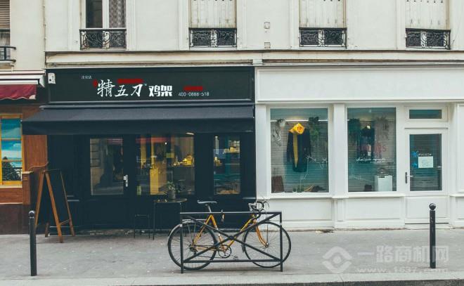 精五刀鸡架加盟费多少钱