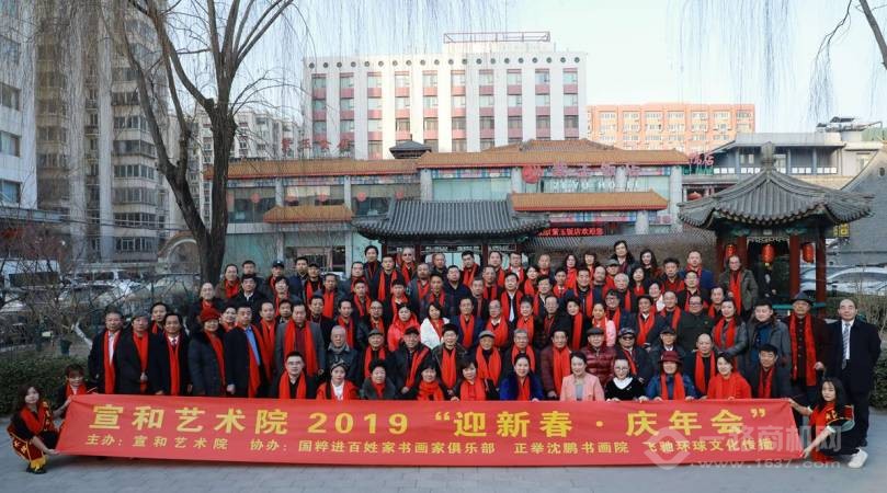 北京宣和书画艺术研究院加盟