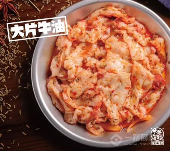 大牛驾到现切烤肉