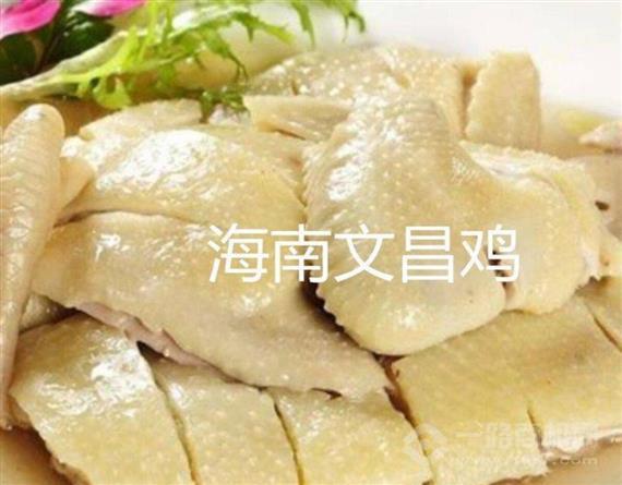 拿谷芳海南文昌鸡