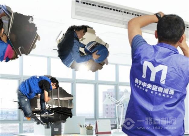 美宇中央空调清洗