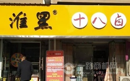 淮安人口味_淮安人国护栏厂