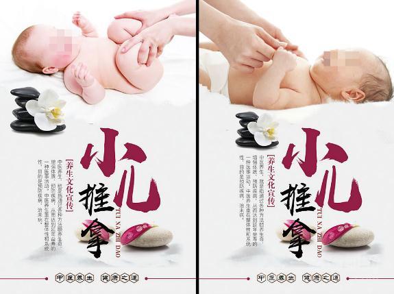 陳為章小兒推拿加盟