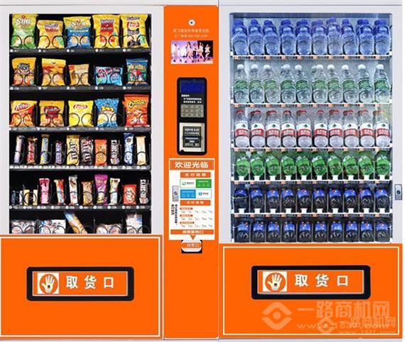 易点自动售货机