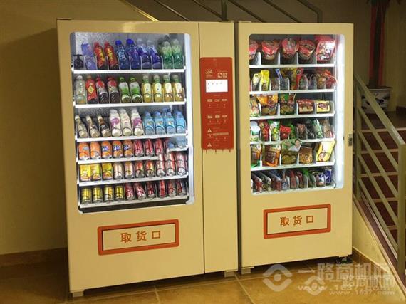 易点自动售货机