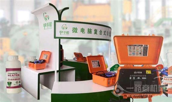 快手帮家电清洗