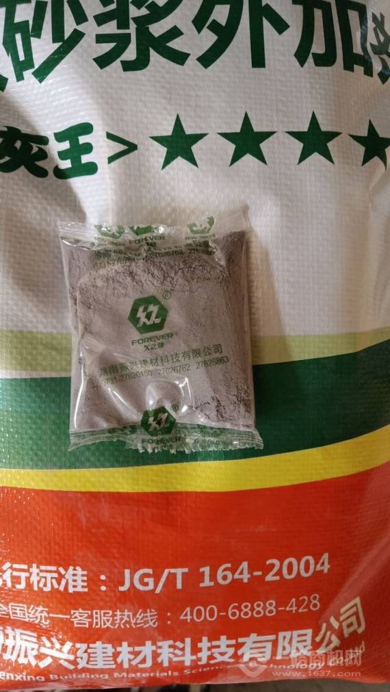 湖南振兴久之牌