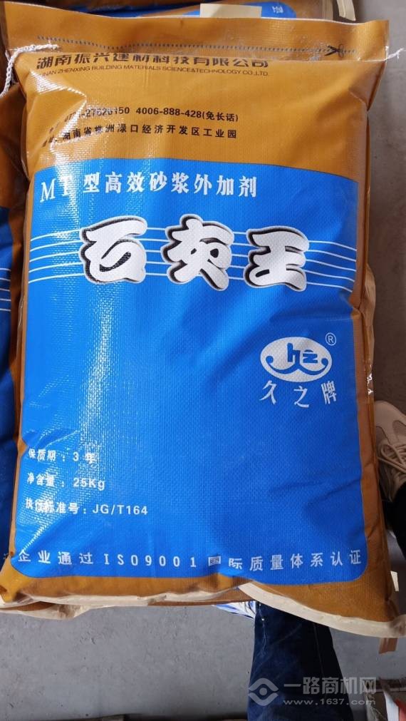 湖南振兴久之牌