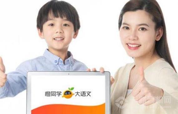 橙同学AI大语文