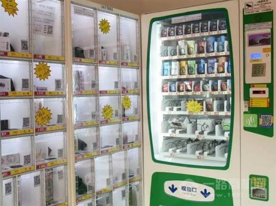 去享购高端自助情趣店