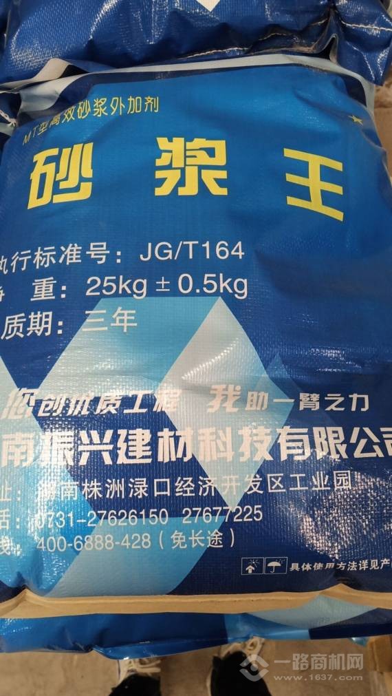 湖南振兴久之牌