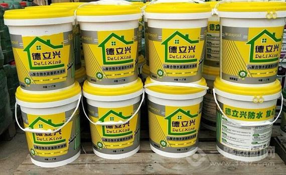 德立兴防水