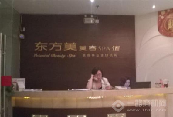 东方美美容会所SPA
