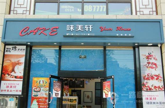 味美轩蛋糕