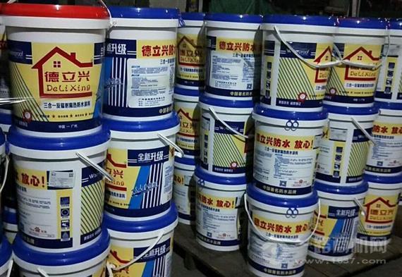 德立兴防水