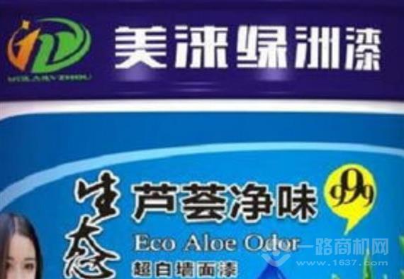 美涞绿洲漆