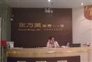 东方美美容会所SPA