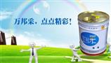 万邦采油漆