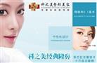 科之美整形美容