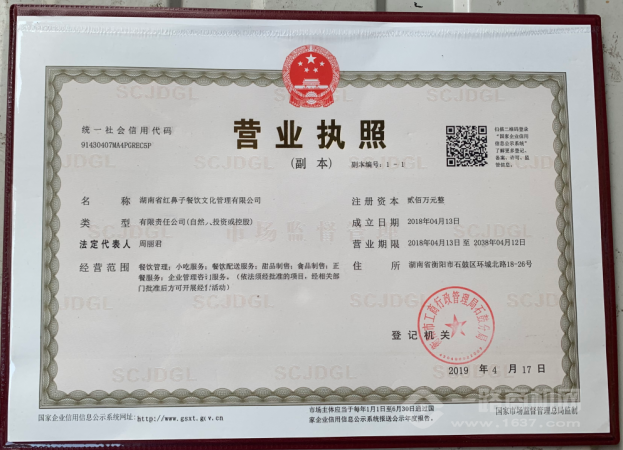 周氏红鼻子卤粉