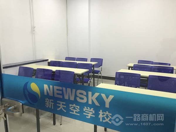 新天空留学教育