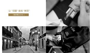 麗舍奢侈品護理