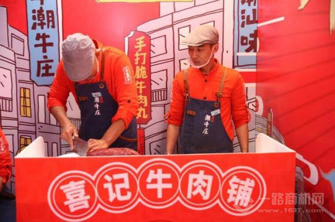 喜記潮牛莊加盟