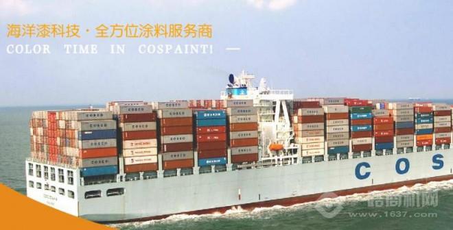 中遠遠楊漆 中遠遠楊漆