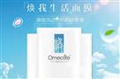 Omeolife面膜