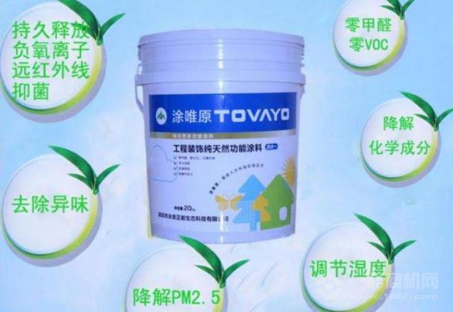 涂唯原矿物涂料加盟