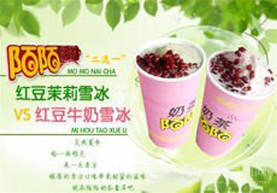 小茶陌陌潮流茶饮