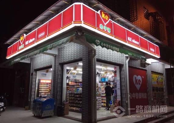 心中客便利店