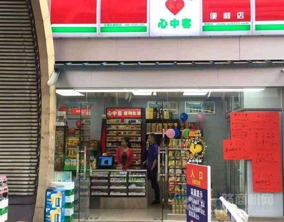 心中客便利店